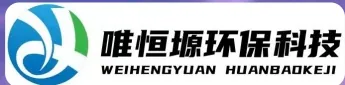 广陵WH-HM通用型真空清洗机｜唯恒塬